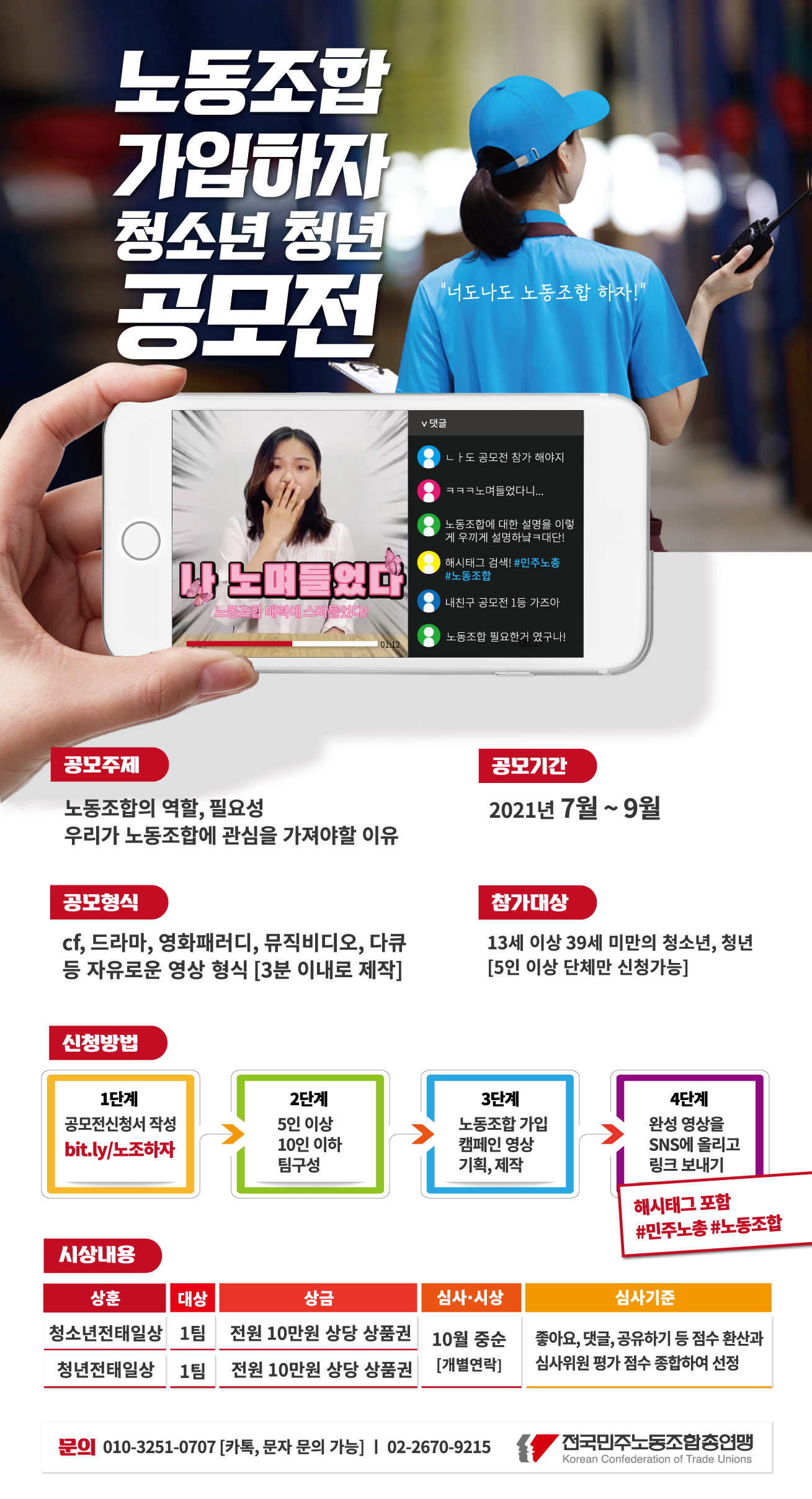 노동조합하자_공모전1_최종.jpg