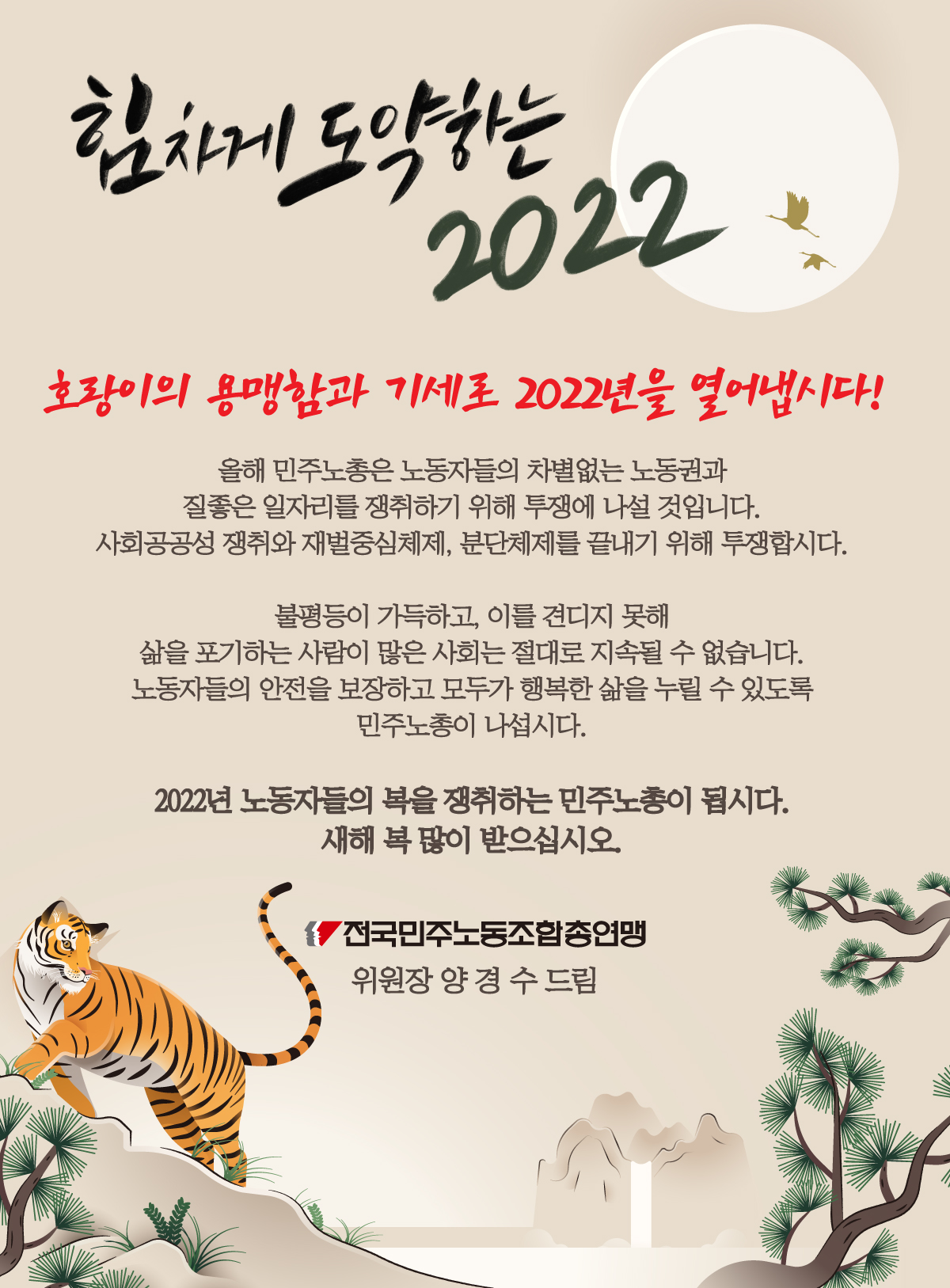 위원장님-새해인사.jpg