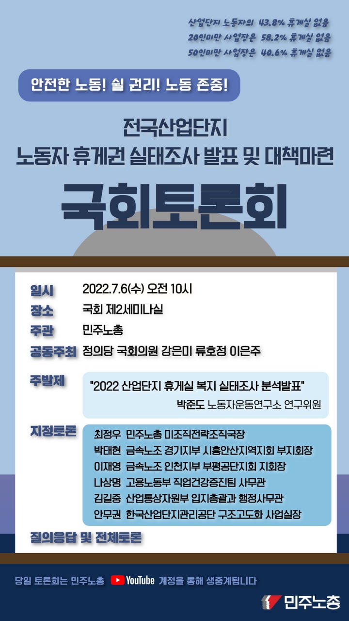 산업단지휴게실.jpg