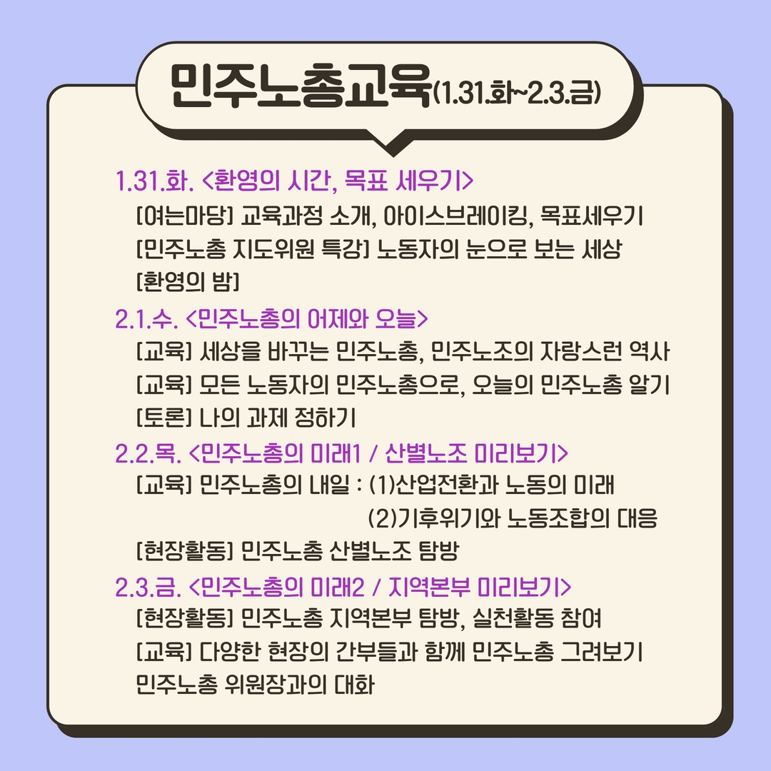 신규청년활동가 프로그램 안내 2.jpg