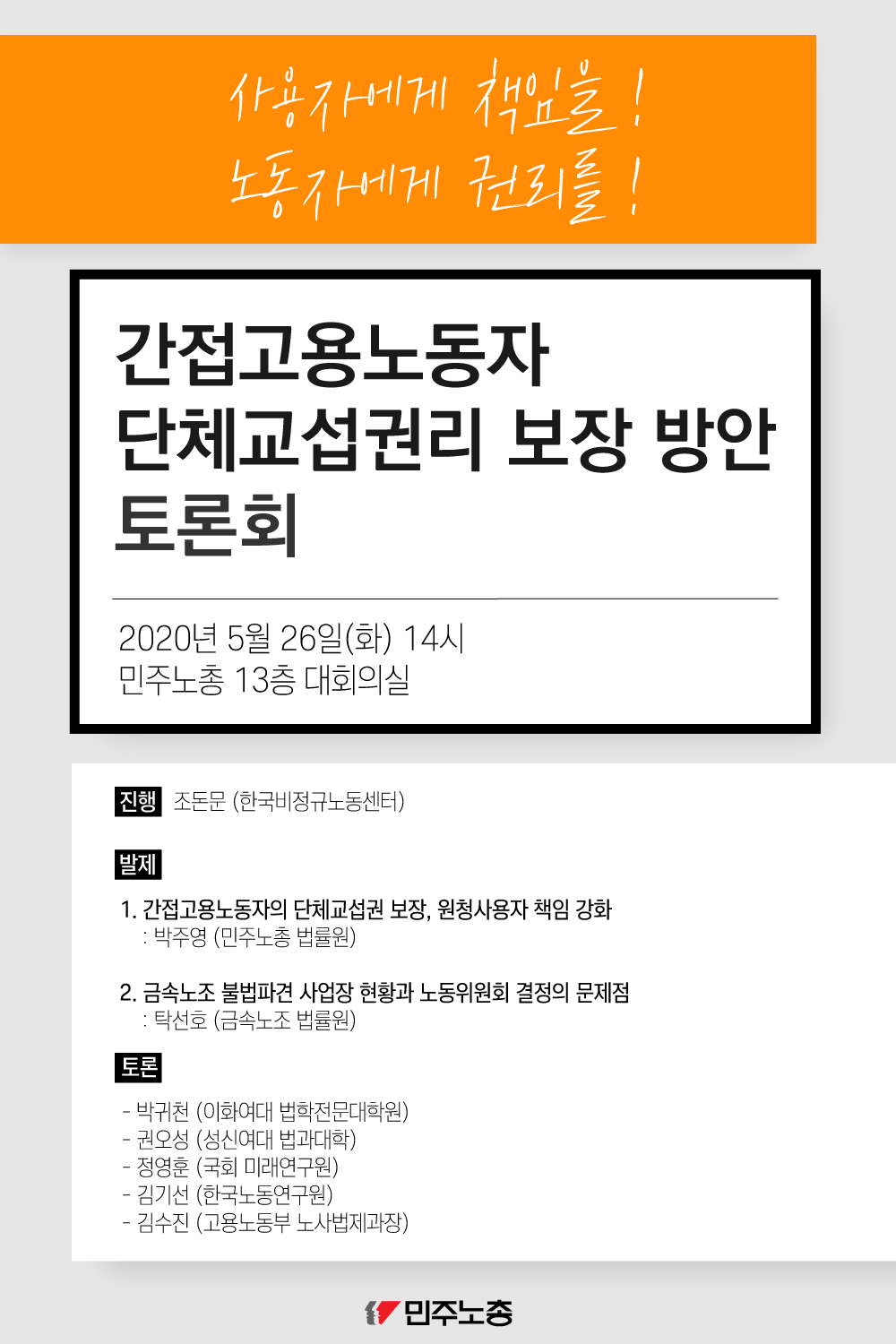 간접고용노동자_웹자보.png