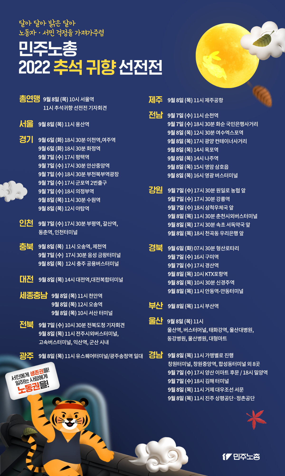 추석선전전-웹자보+최종.png