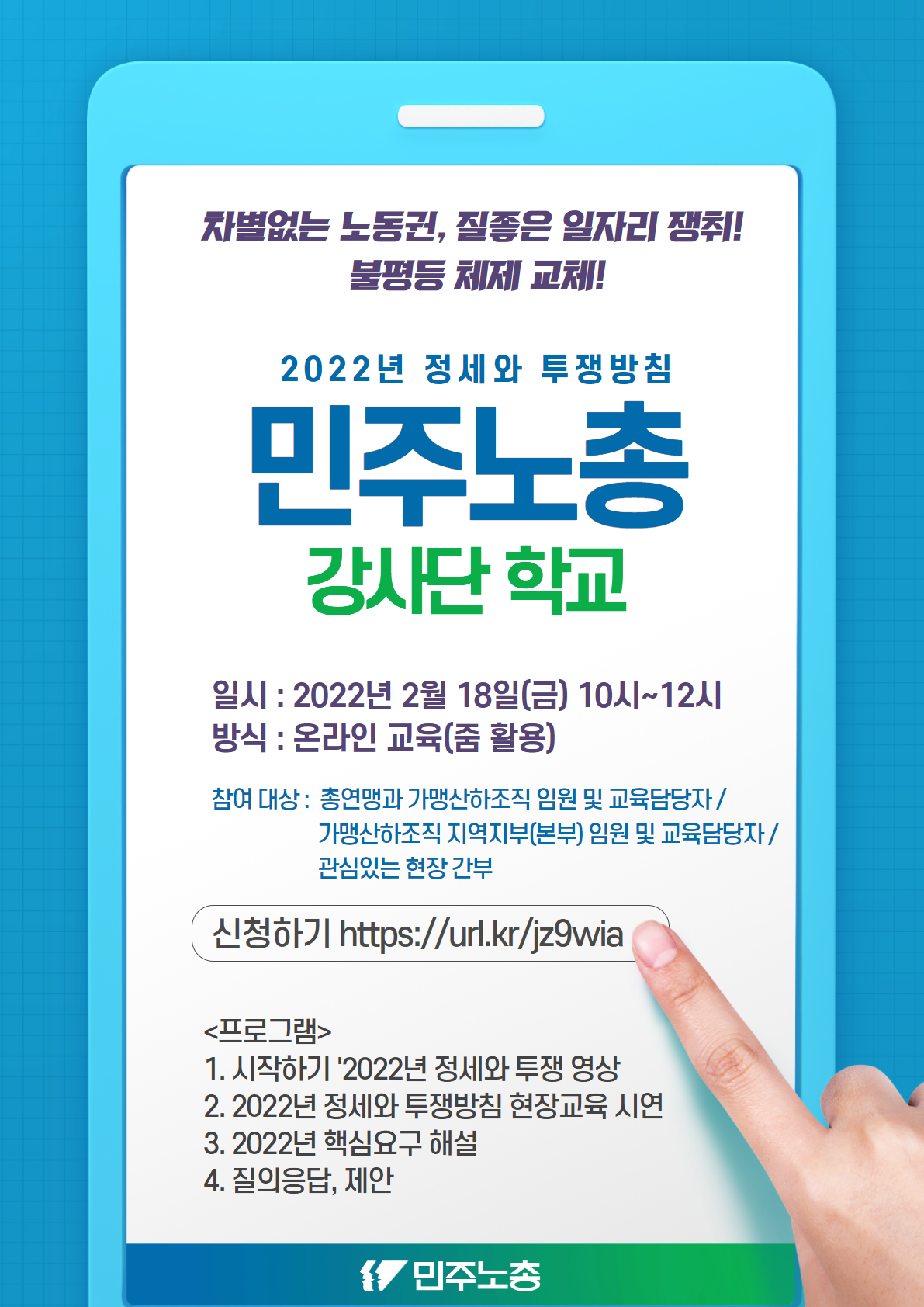 강사단학교.png