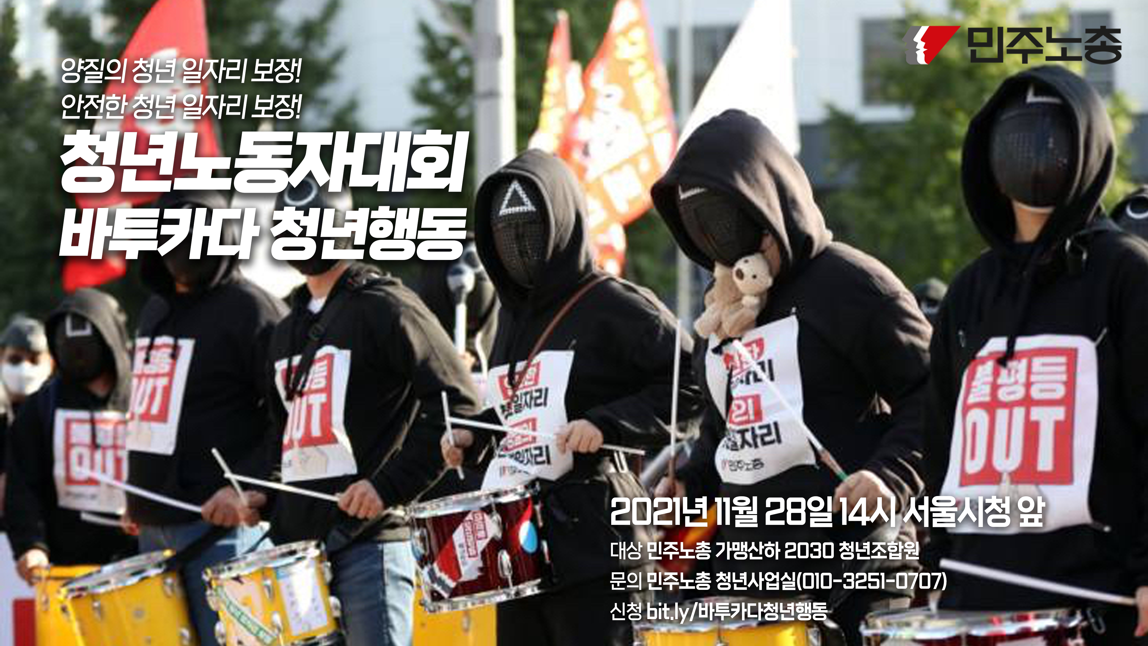 바투카다청년행동2.JPG