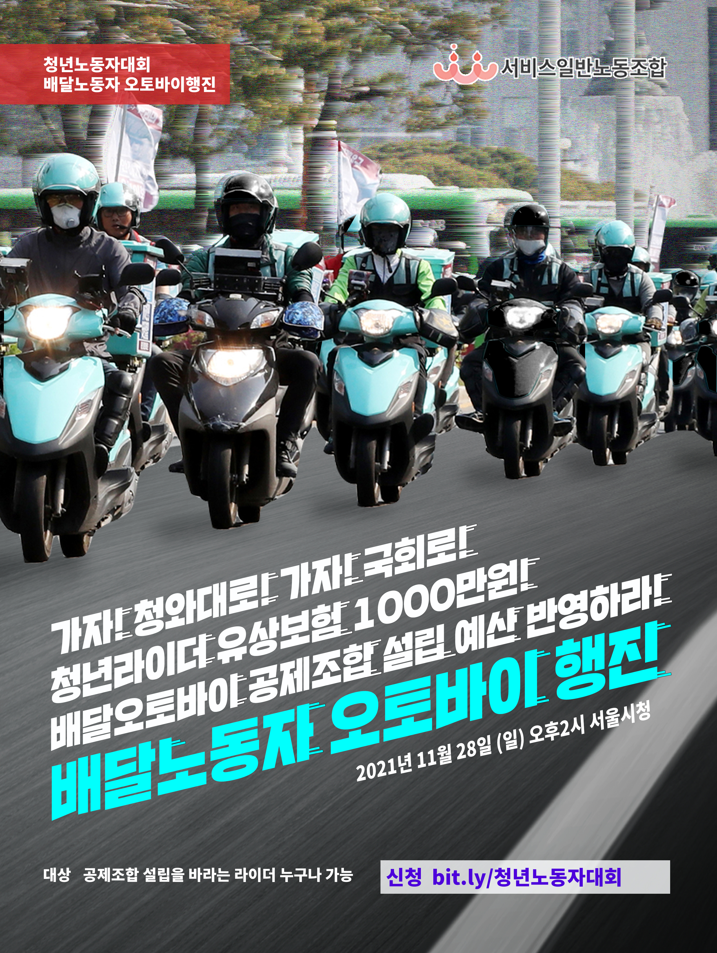 라이더포스터2.jpg
