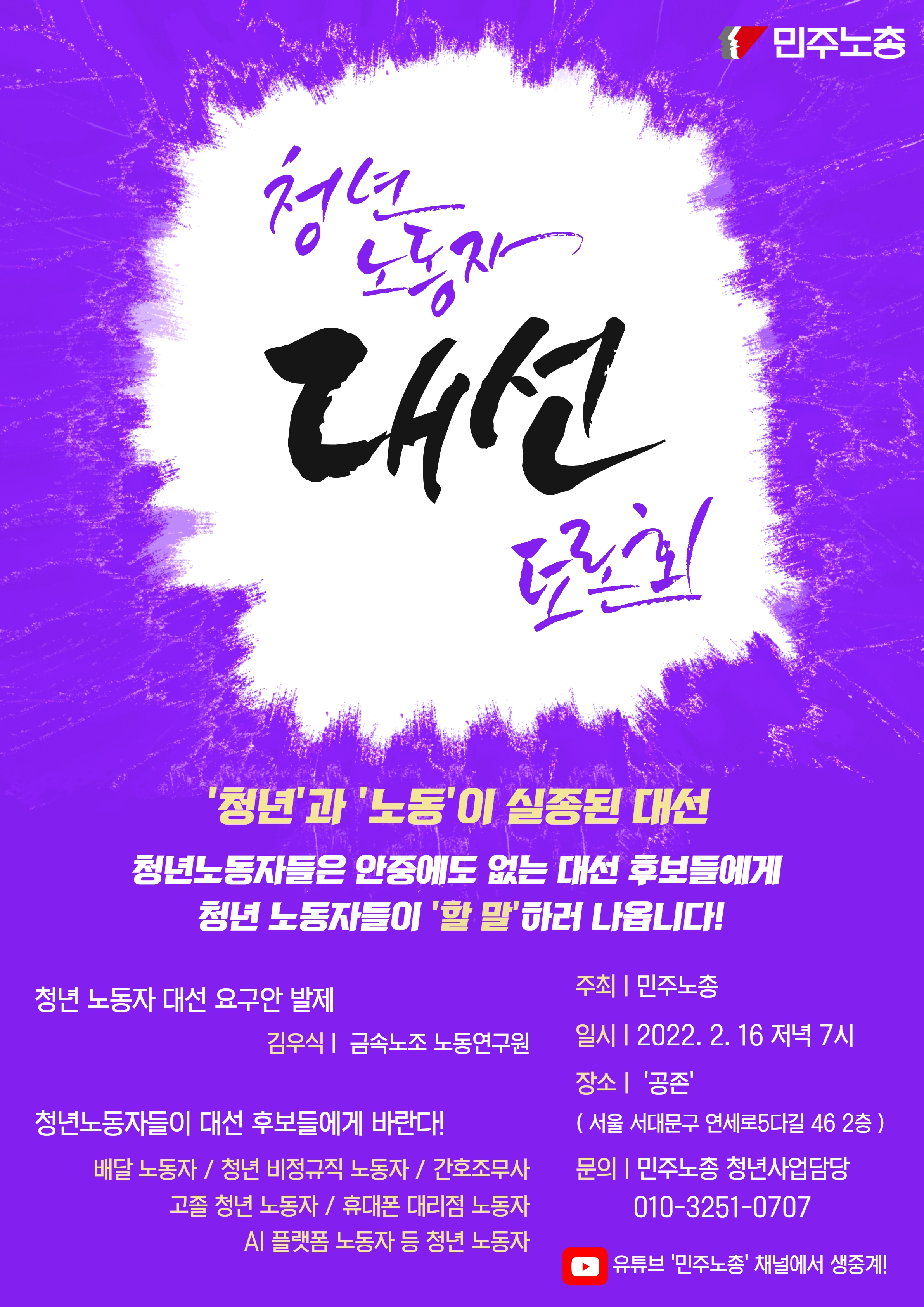 토론회웹자보.jpg