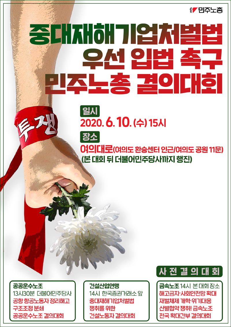 0610_결의대회_웹자보_수정 (2).png