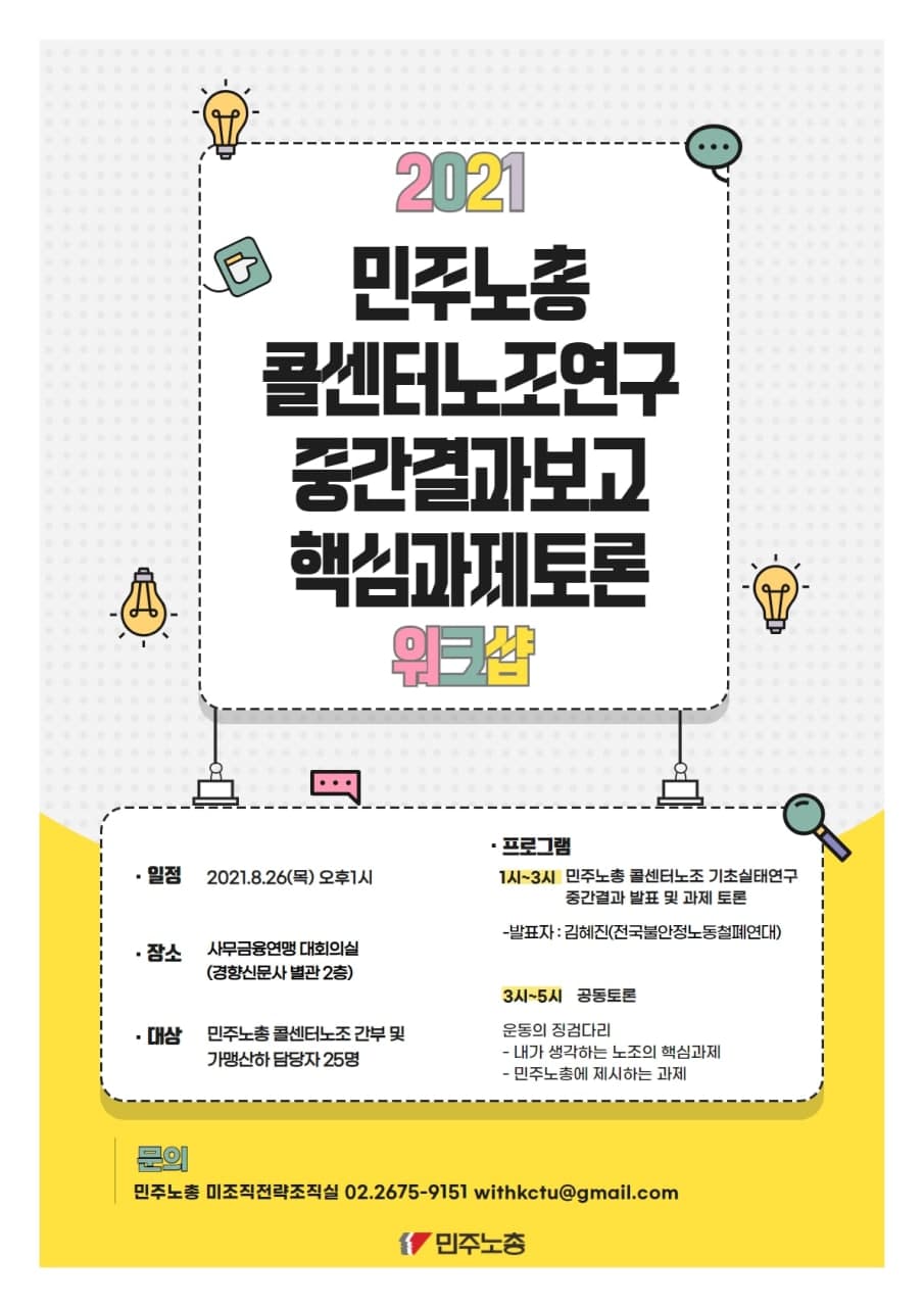 0826워크숍.jpg