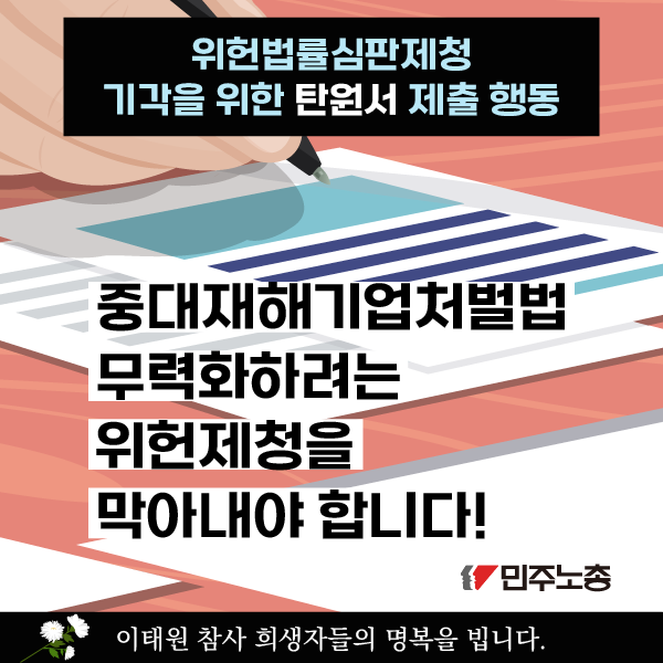 탄원서_카드뉴스 (1).png