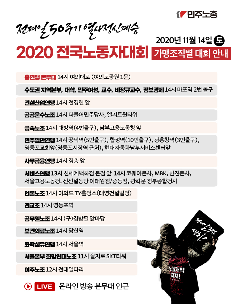 전노대서울지도222-01.jpg