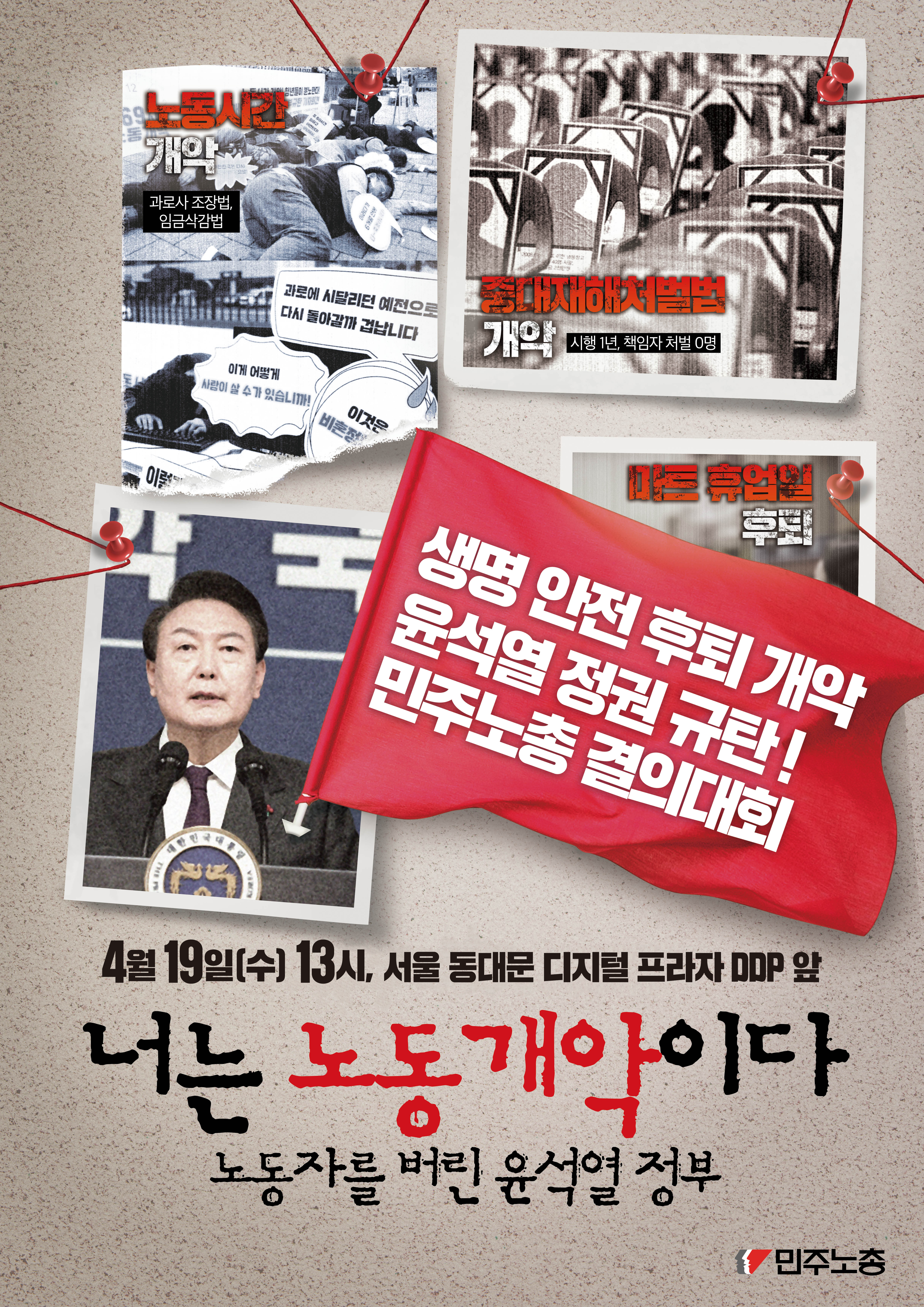 4월 결의대회 포스터_장소.png