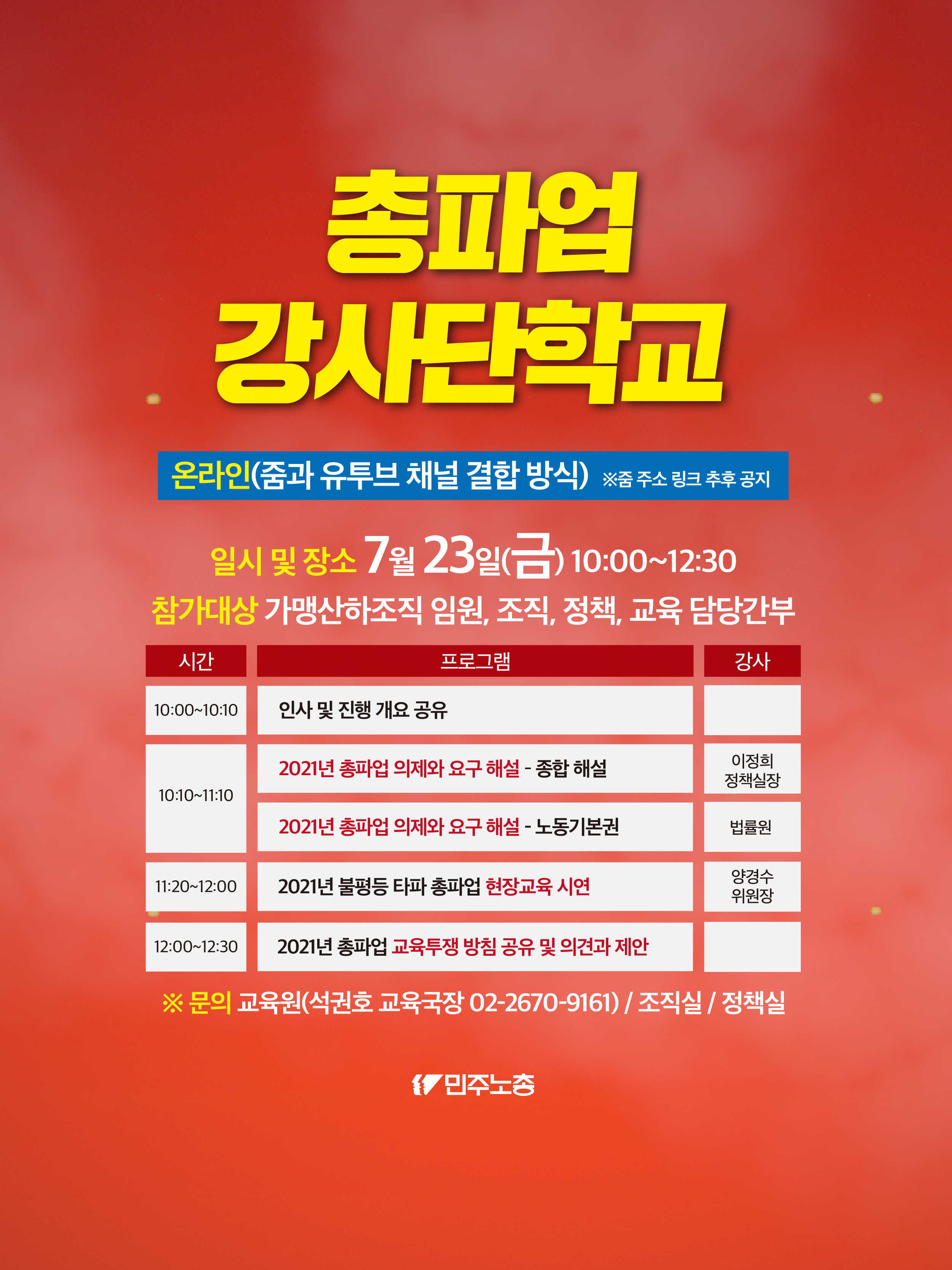 교육원_공지(2차).jpg