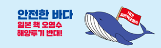핵오염수.png