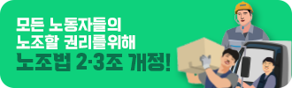 노조법23조.png