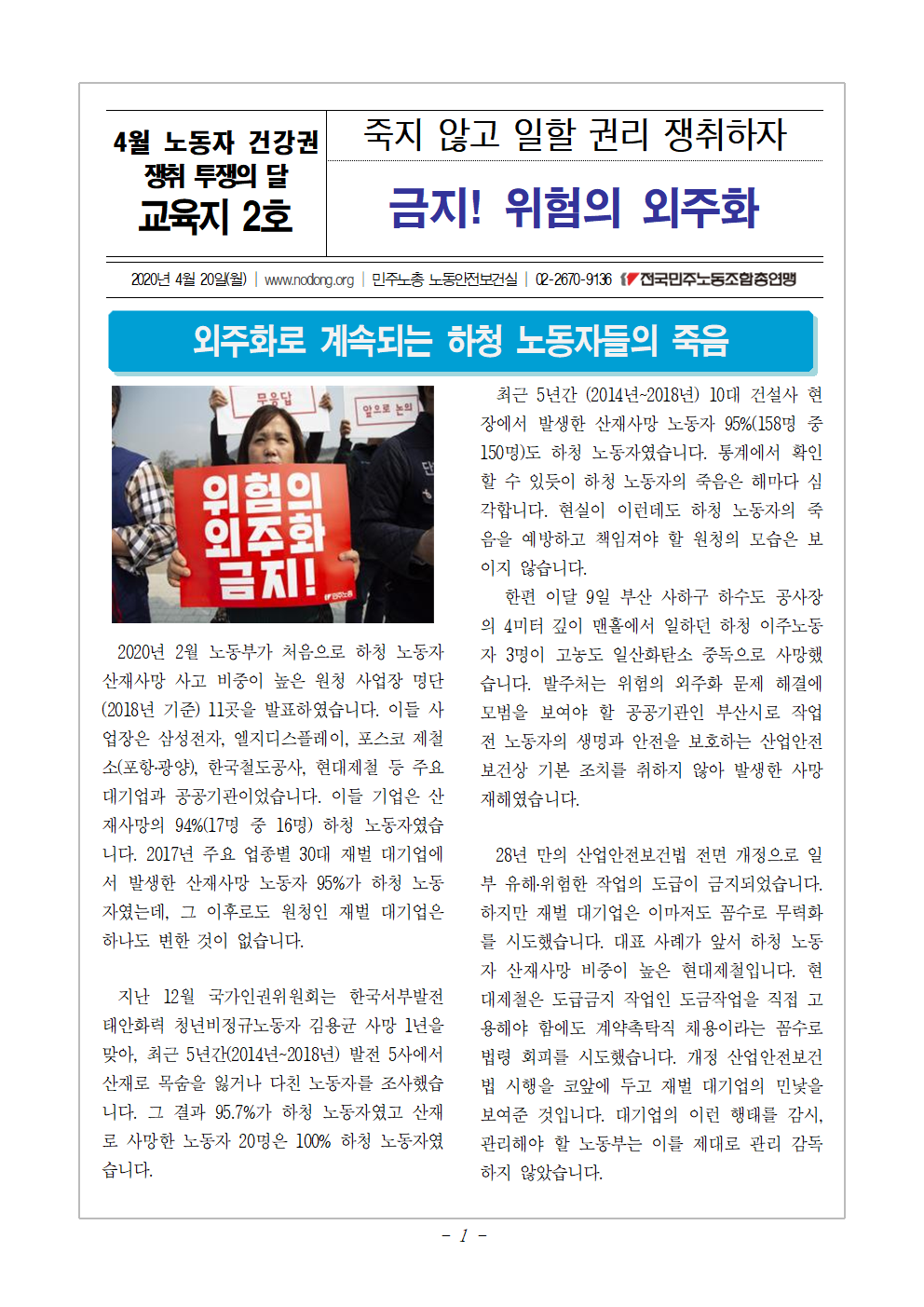 0420_외주화금지_001.png