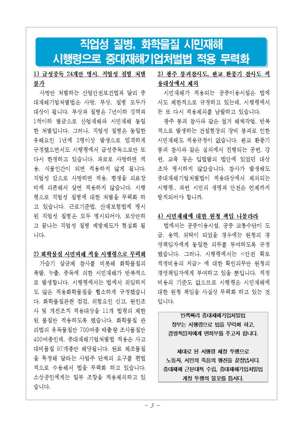 처벌법 시행령 교육지 003.jpg