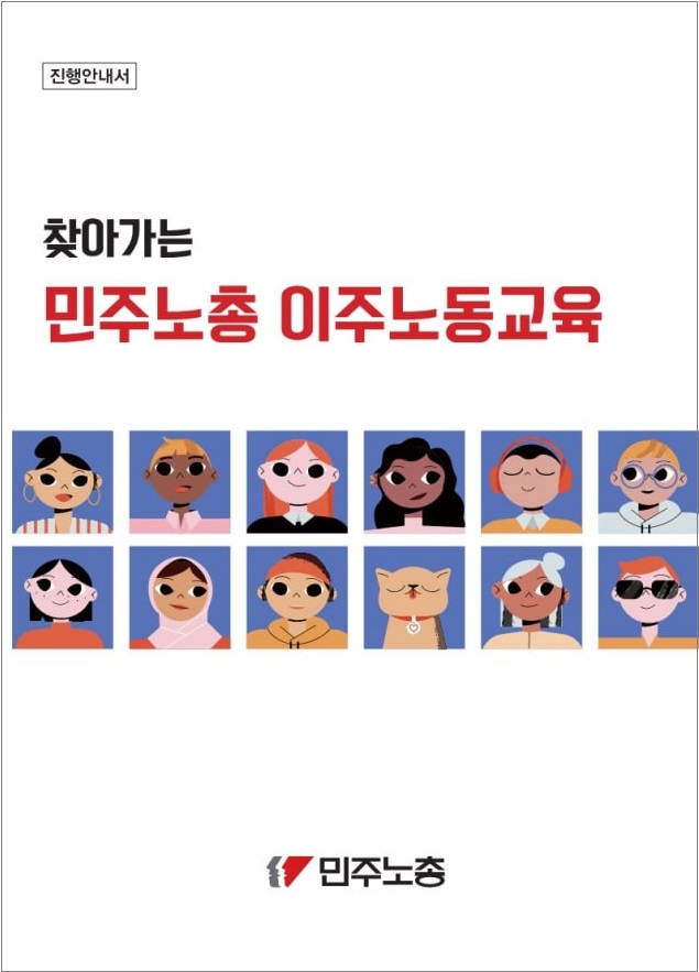 220712_진행안내서_표지_앞.jpg