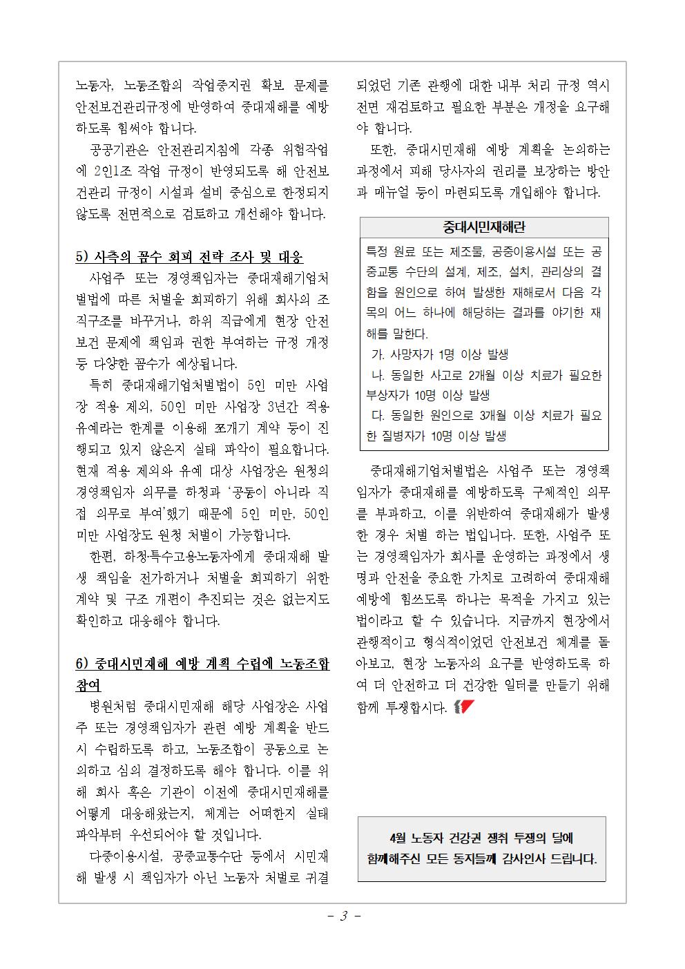 2021_교육지_02차003.jpg