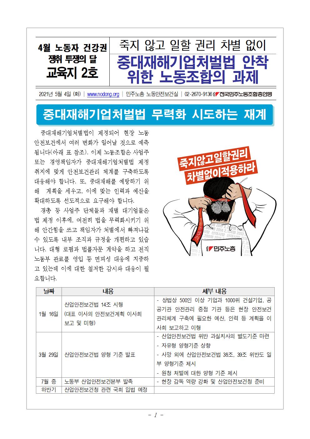2021_교육지_02차001.jpg