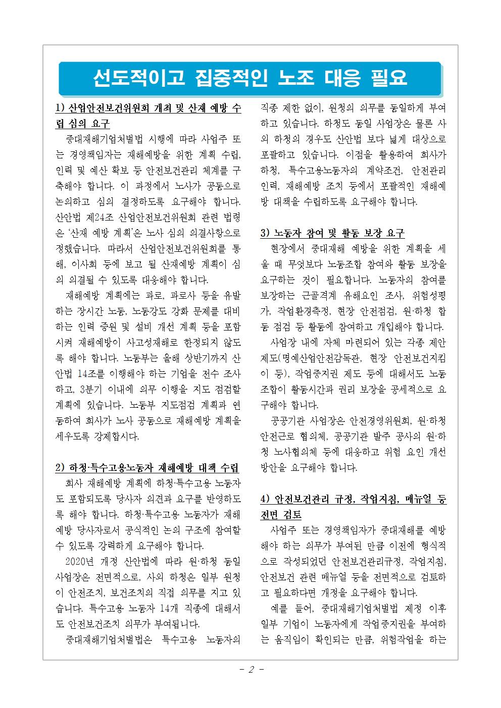 2021_교육지_02차002.jpg