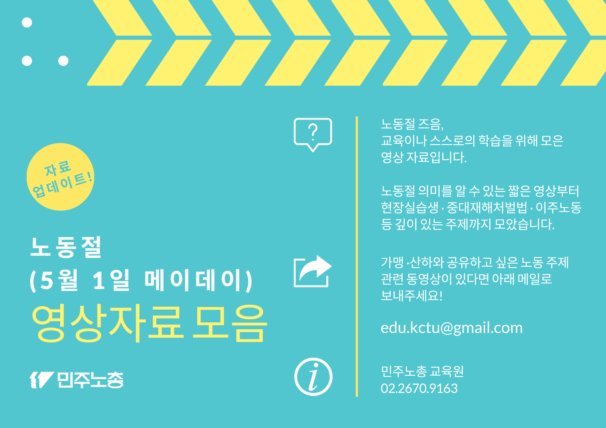 0424_노동절_영상모음.png