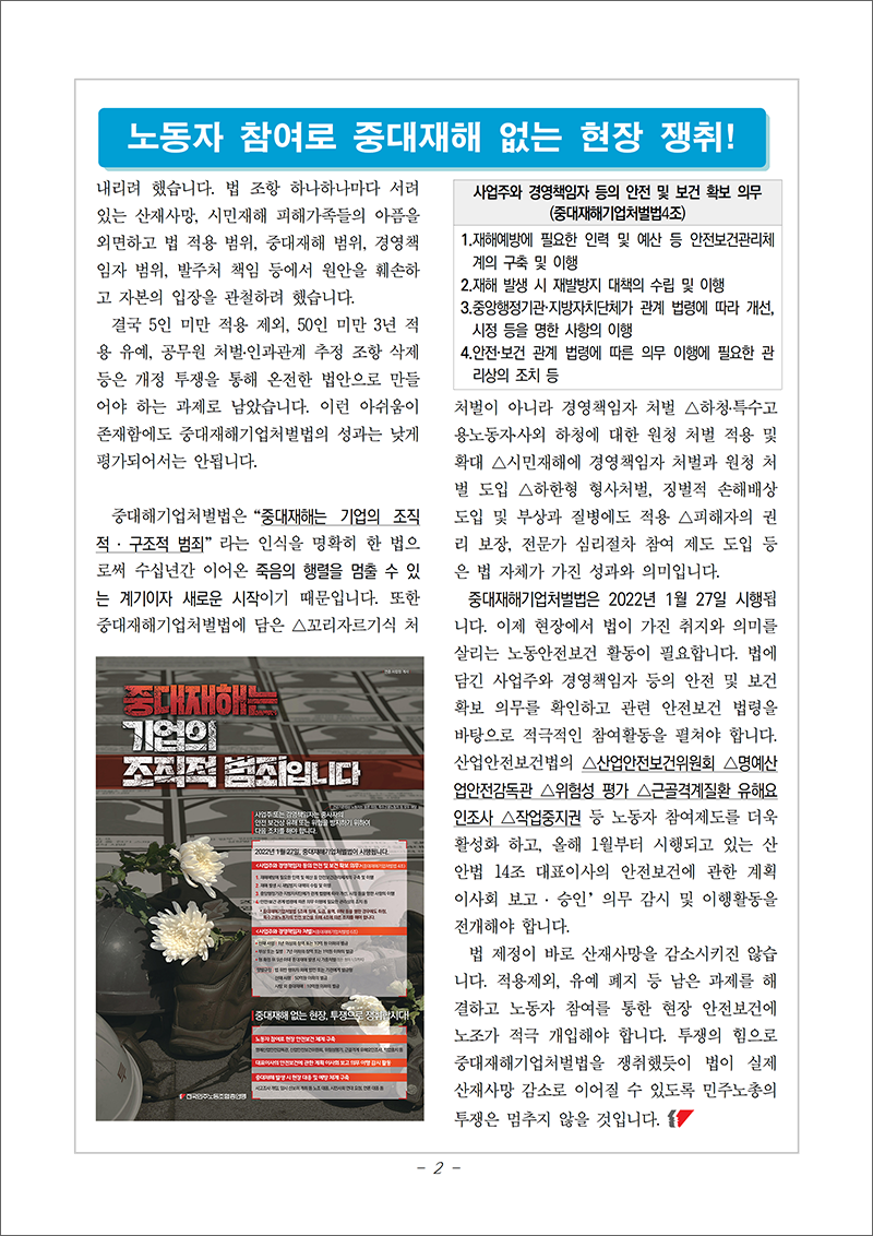 2021-교육지01호_02.png