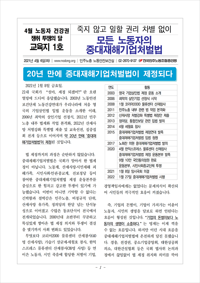 교육지_01차_001.png
