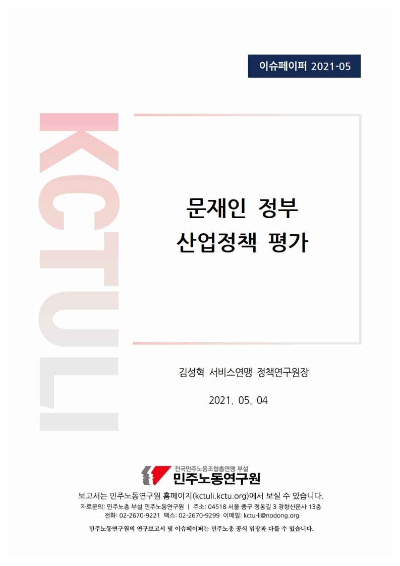 산업정책평가.jpg