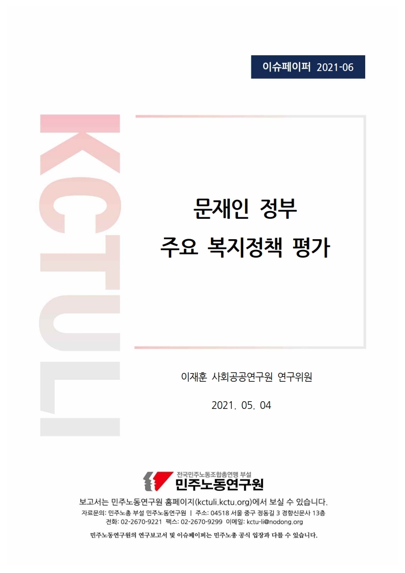 복지정책평가.jpg