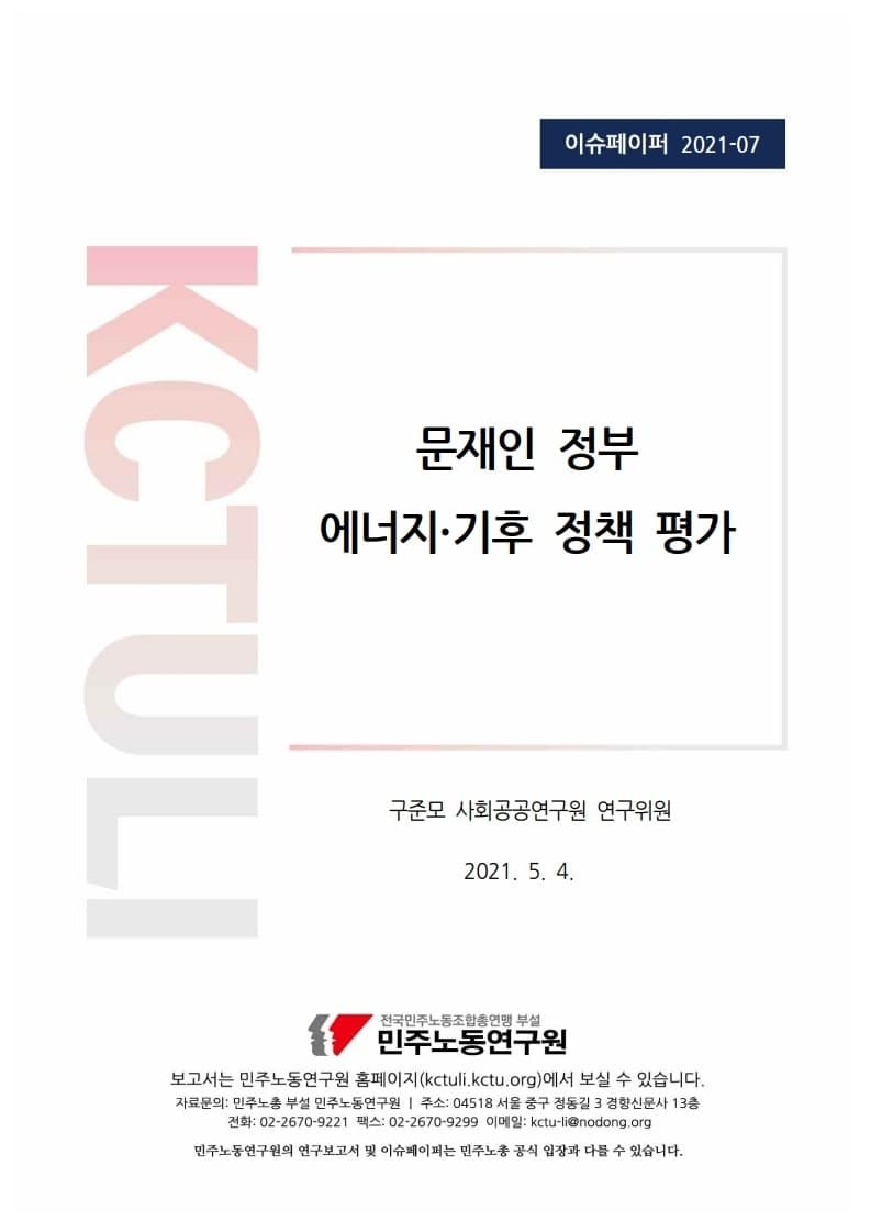기후정책평가.jpg