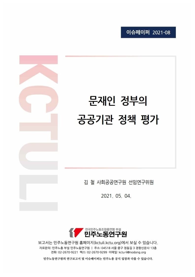 공공기관평가.jpg