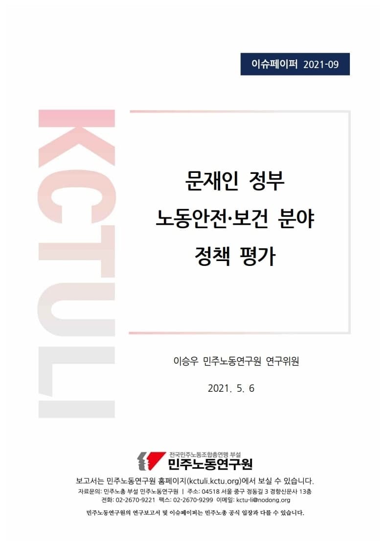 노동안전평가.jpg