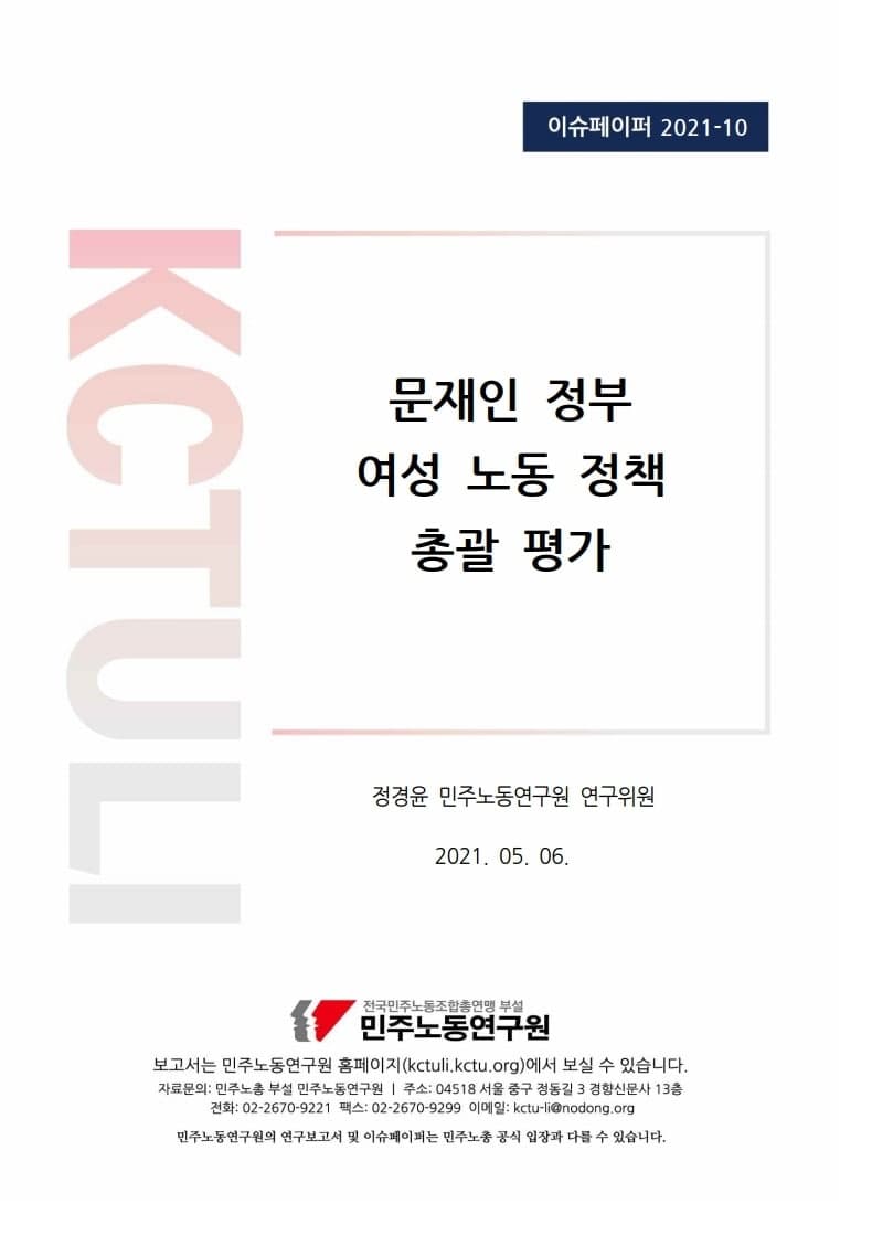 여성노동평가.jpg