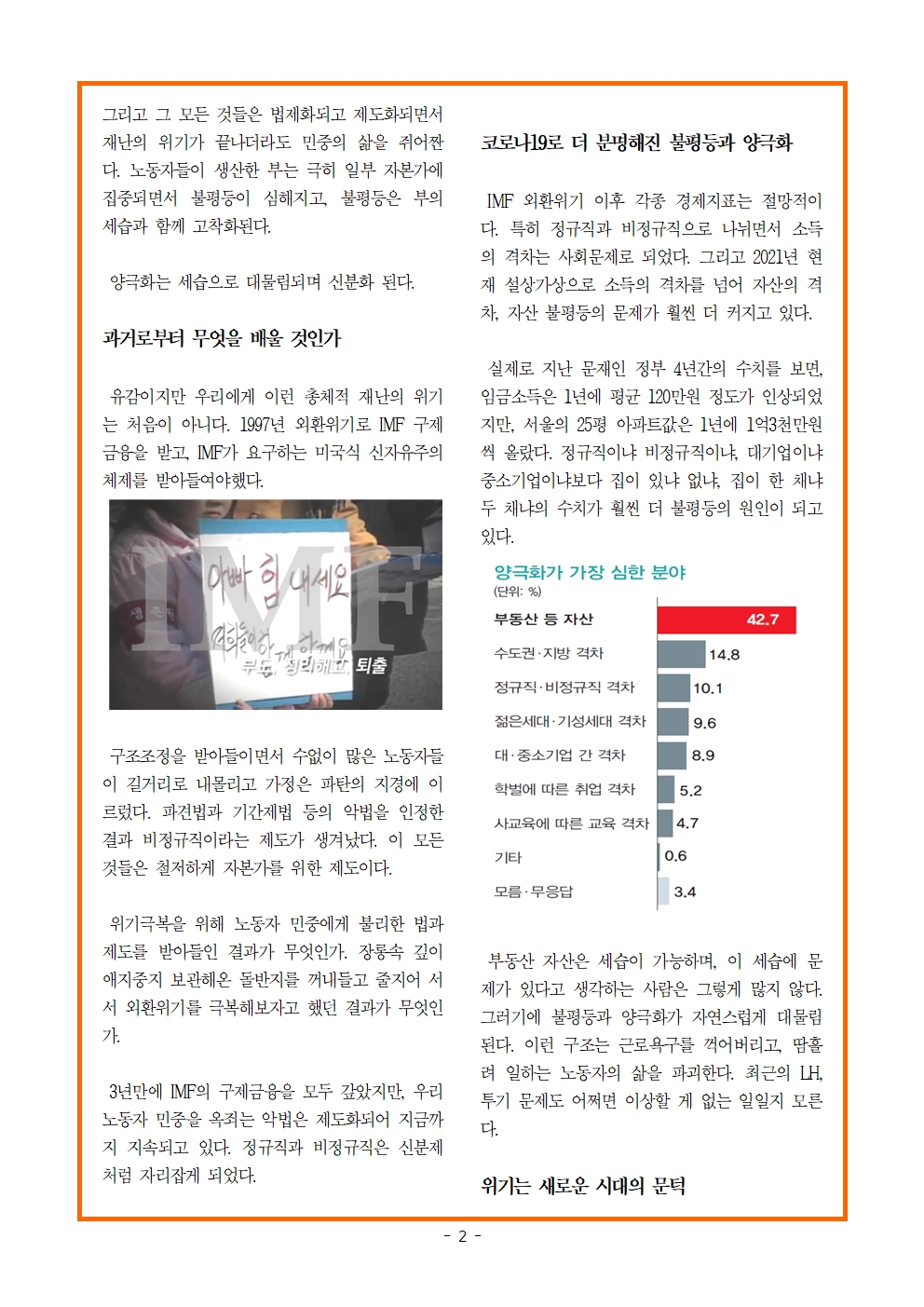 [교육지]2021.0414 총파업002.jpg