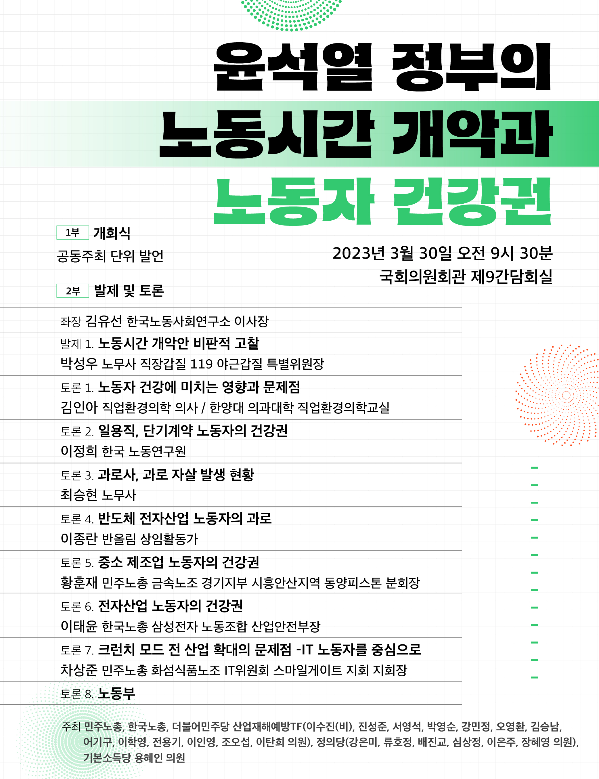 노동자건강권.jpg