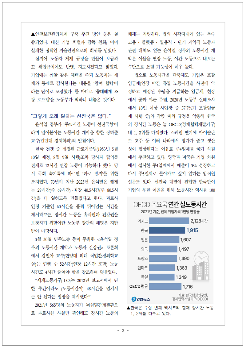 230405_4월사업교육지_03.png