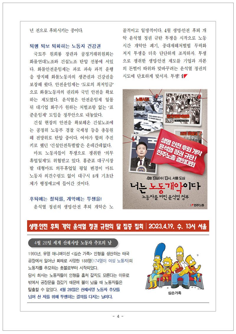 230405_4월사업교육지_04.png