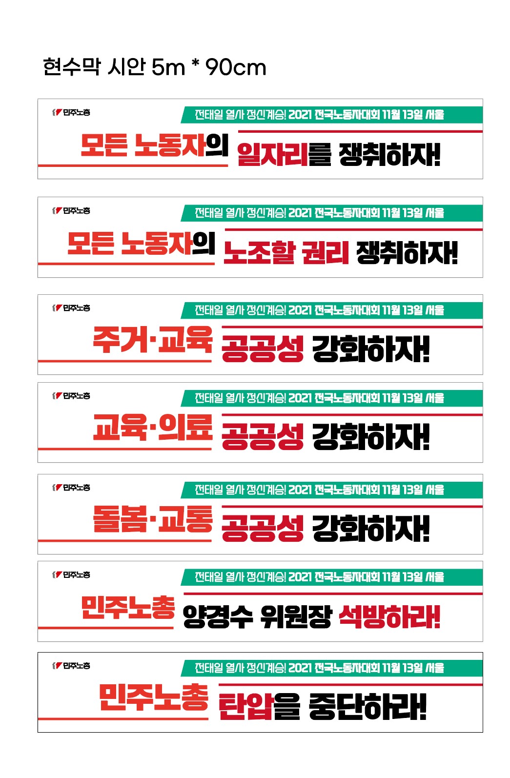 현수막시안.jpg