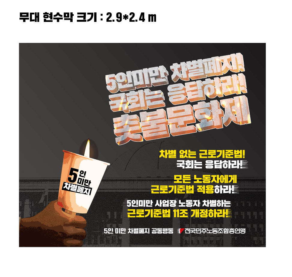 무대현수막-게시.jpg