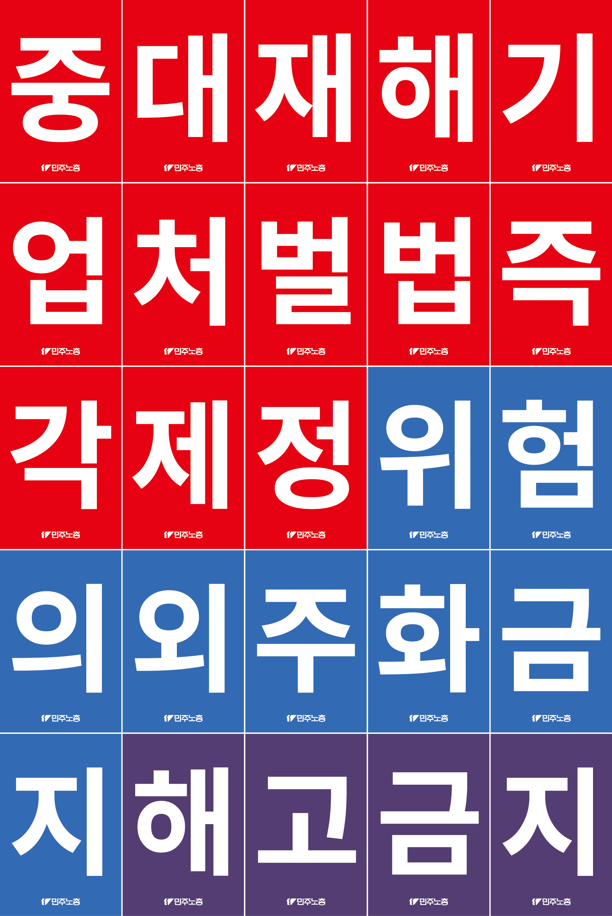 한글자 피켓.png