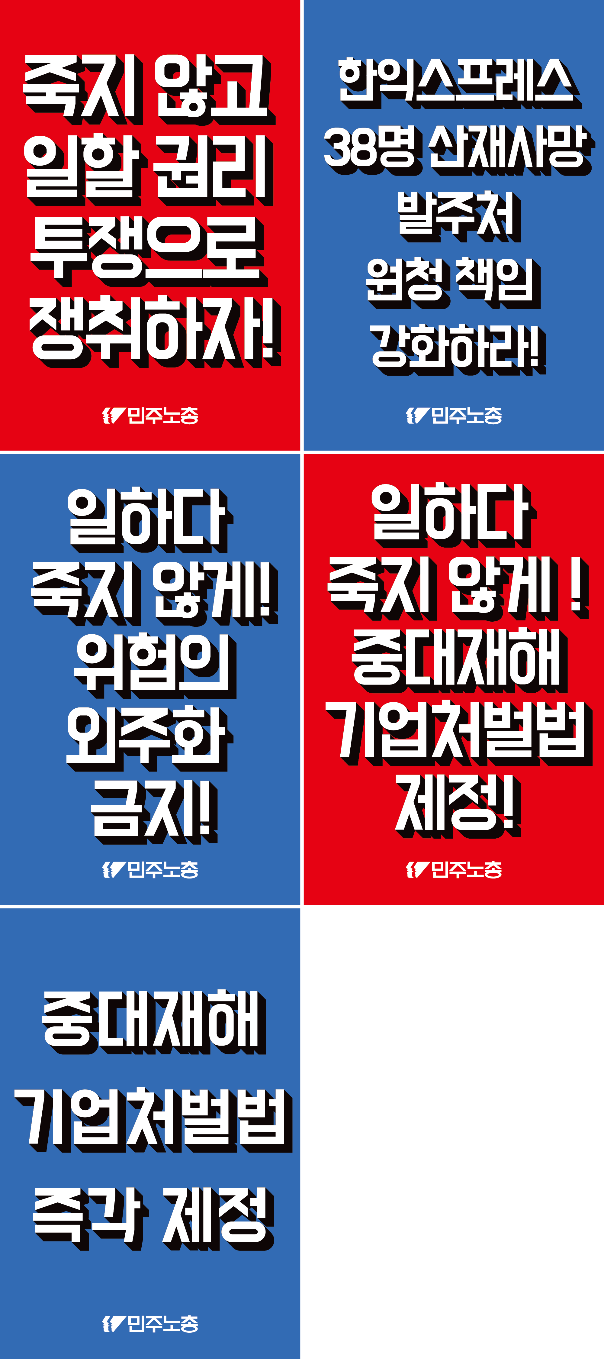 문구 피켓.png