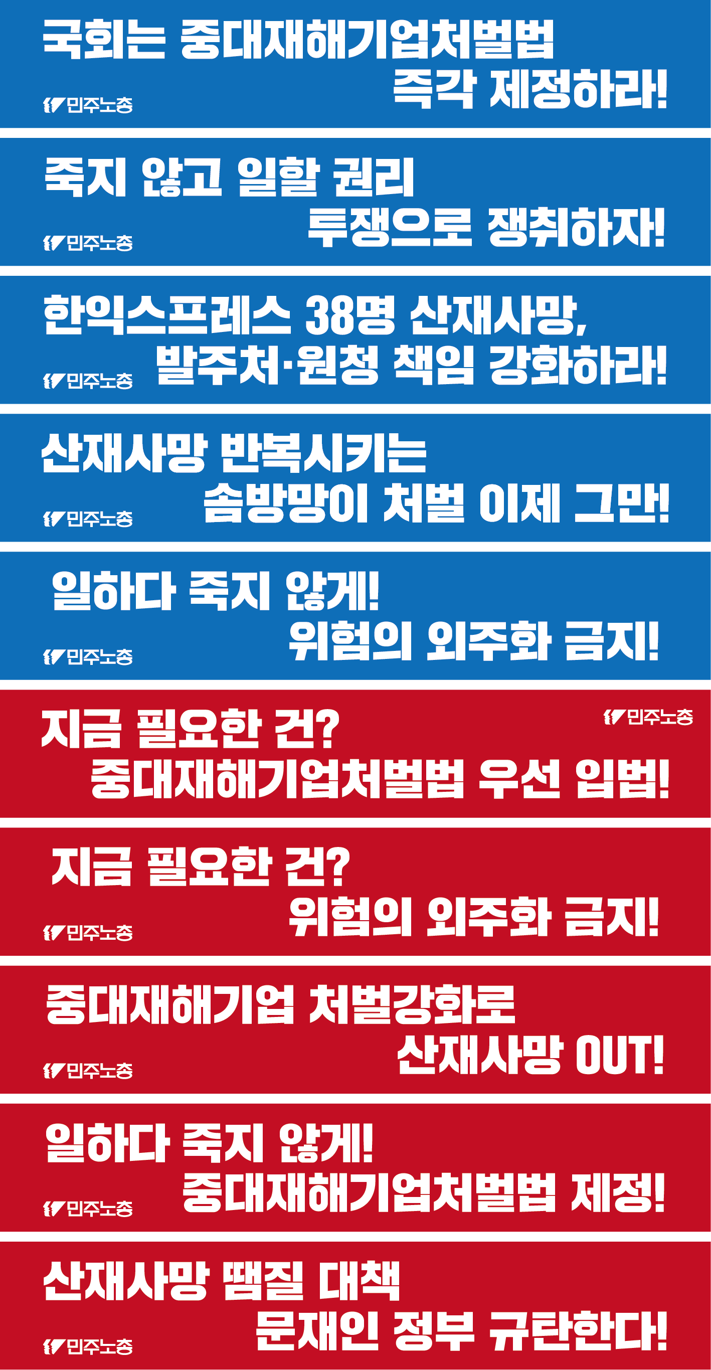 농성 현수막.png