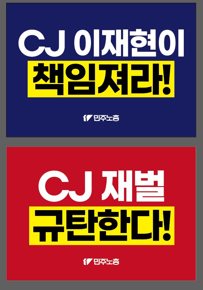 손피켓.JPG