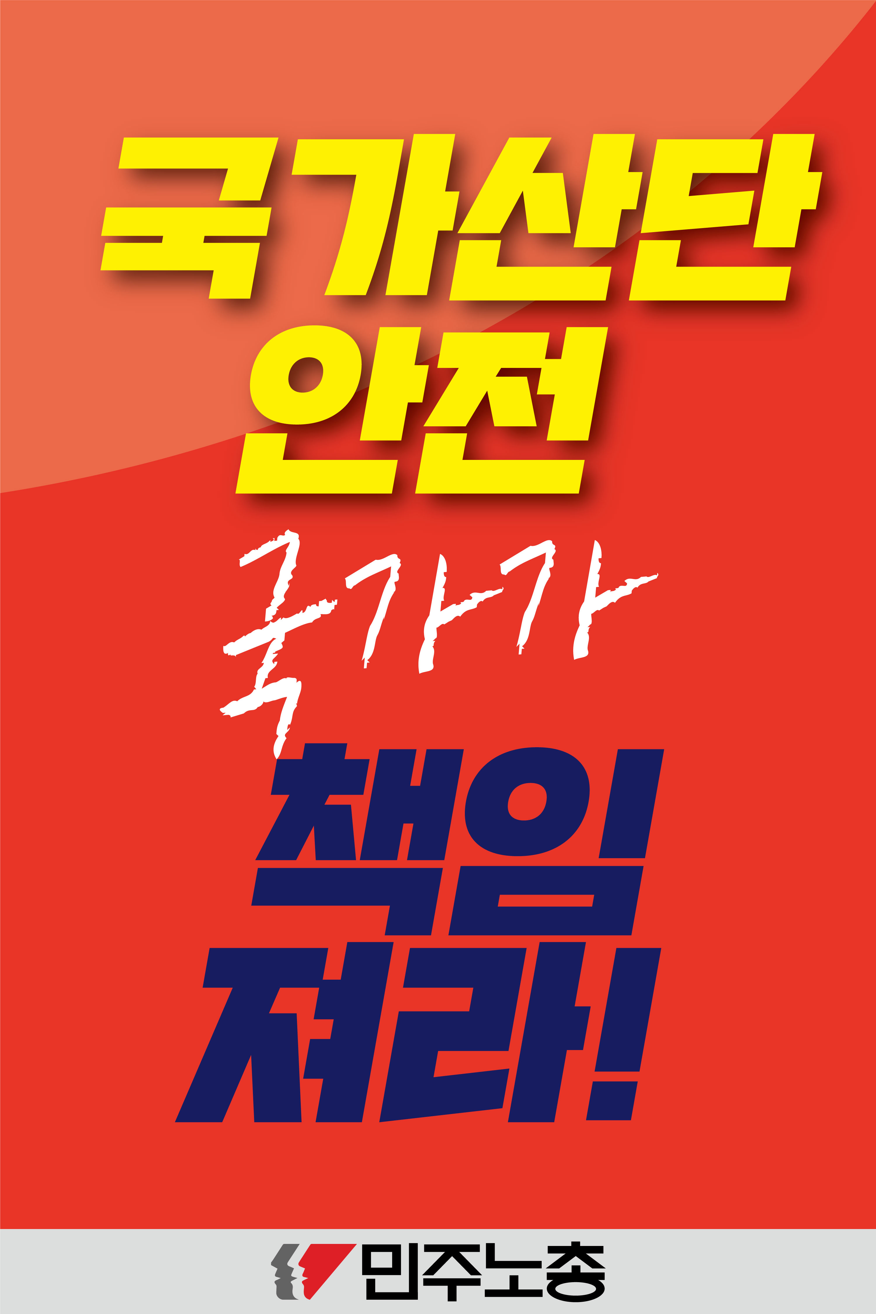 피켓-시안.jpg