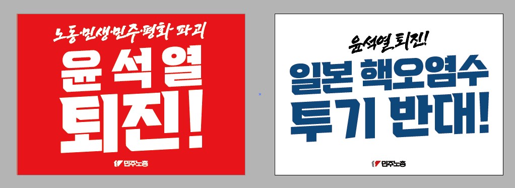 손피켓.jpg