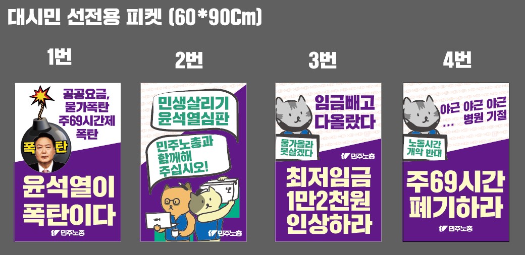 대시민용피켓.jpg