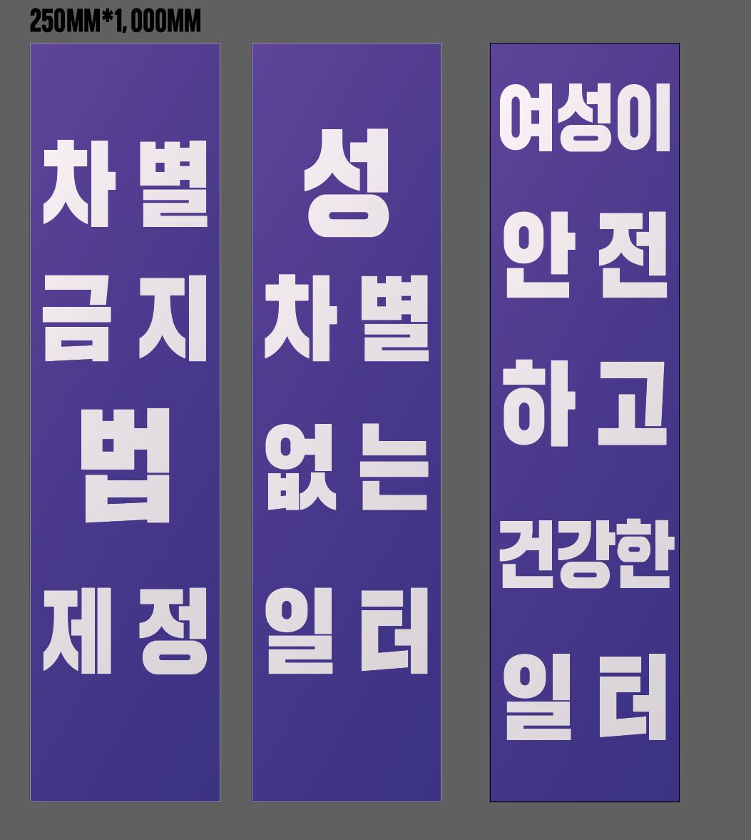 투명아크릴 현수막.JPG
