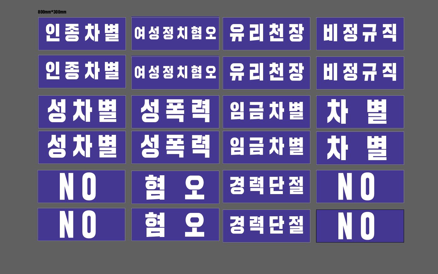 장애물넘기용 현수막.JPG