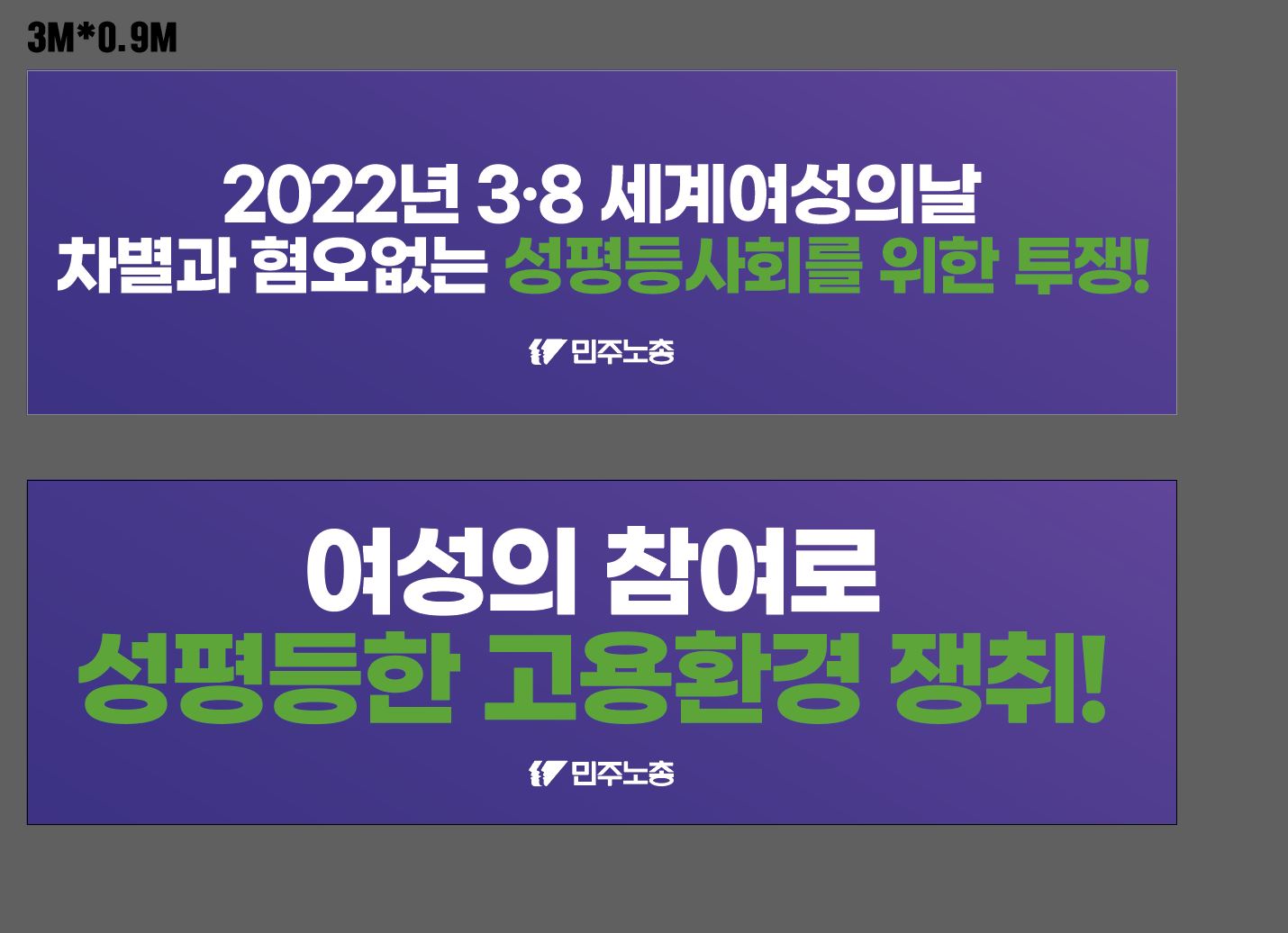 행진현수막.JPG