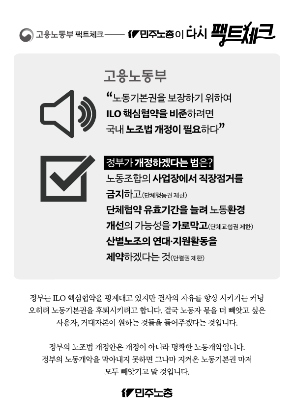 팩트체크1.jpg